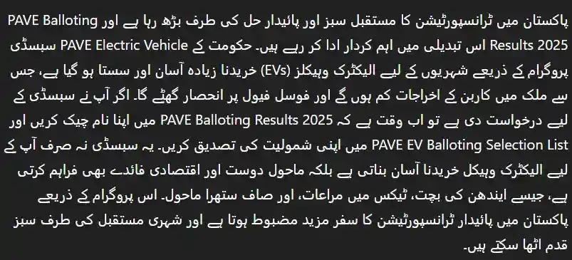AVE Balloting Results 2025