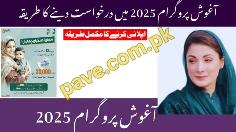 Aghosh Program October 2025 Updates Future Plans & Next Phase Details 5 Aghosh Program 2025