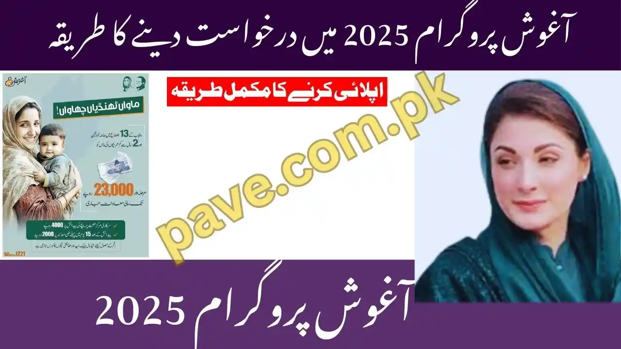 Aghosh Program October 2025 Updates Future Plans & Next Phase Details 1 Aghosh Program 2025