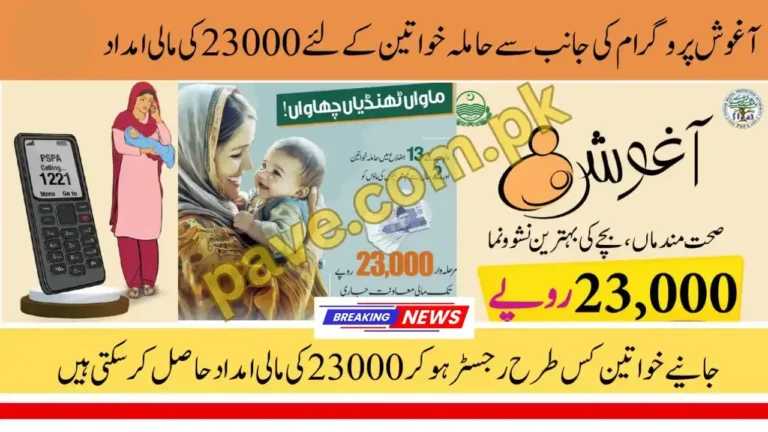 Aghosh Program Registration Centers Punjab October 2025 District-Wise List 5 Aghosh Program Registration Centers Punjab 2025