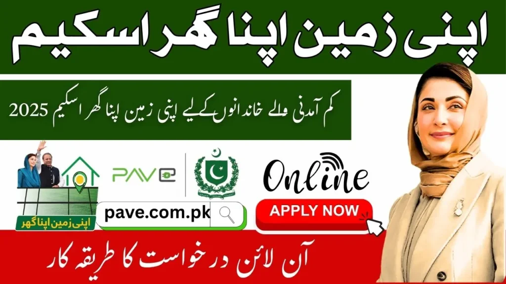 Apni Zameen Apna Ghar AZAG Scheme 2025 – Registration, Payment Plan, Eligibility & Balloting 1 Apni Zameen Apna Ghar AZAG Scheme 2025