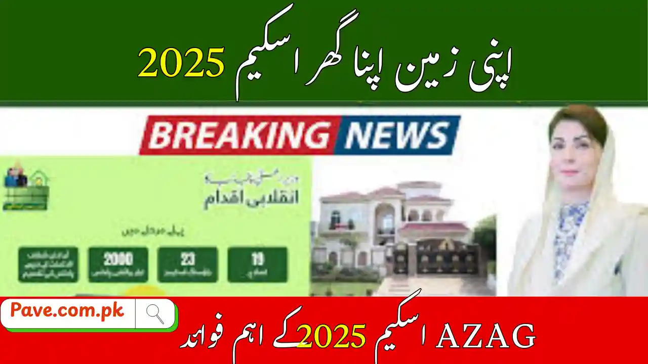 Apni Zameen Apna Ghar Scheme 2025