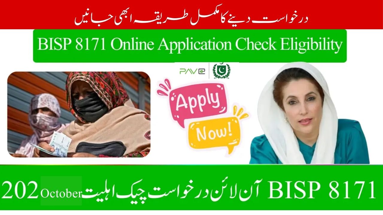 The Benazir Income Support Program BISP continues to provide financial assistance to underprivileged families across Pakistan. For October 2025, the government has updated its eligibility criteria for the BISP 8171 program. This guide explains who can apply this month, how to register step by step, and answers frequently asked questions to make the process easier for applicants. If you are looking for support, this month’s registration could be your chance to benefit from the program. BISP 8171 focuses on providing cash assistance to families affected by financial hardship, natural disasters, or poverty. By understanding the eligibility rules and following the proper registration process, applicants can ensure timely receipt of funds. Check Also:  PAVE Portal Registration Errors Common Issues & Fixes 2025 This article will cover: Eligibility Criteria for October 2025 Step-by-step How to Apply guide Frequently Asked Questions (FAQs) Key Benefits and Important Notes Eligibility Criteria for BISP 8171 October 2025: To apply for the BISP 8171 program in October 2025, applicants must meet the following criteria: Must be a resident of Pakistan. Household income should fall below the poverty line as defined by BISP. Women and widows are given priority in selection. Families affected by floods or other natural disasters are eligible. The applicant must have a valid CNIC (Computerized National Identity Card). Families with disabled members or elderly dependents are eligible. Applicants should not already be receiving other major government cash assistance programs. How to Apply 8171 Step by Step 2025: Check Eligibility: Confirm you meet all BISP criteria before applying. CNIC Verification: Ensure your CNIC is valid and active. Send CNIC via SMS: Type your CNIC number and send it to 8171. Online Registration: Alternatively, visit the official BISP website for online registration. Provide Household Details: Complete the form with accurate family information. Upload Required Documents: Include CNIC, proof of residence, and any supporting documents. Submit the Form: Double-check all details before submission. Receive Confirmation: You will get a confirmation message on successful registration. Track Application: Use your CNIC number to check application status via SMS or online portal. FAQS BISP 8171 2025: Q: Who can apply for BISP 8171 in October 2025?A: Low-income families, widows, women, disabled individuals, and disaster-affected families.Q: Can men apply?A: Yes, men can apply if they are household heads meeting the eligibility criteria.Q: How much cash assistance will be provided?A: BISP provides a fixed amount, often Rs. 25,000, depending on program allocation.Q: How do I send my CNIC via SMS?A: Type your CNIC number and send it to 8171 from your registered mobile number.A: Yes, through the official BISP portal.A: Yes, through the official BISP portal.Q: How will I know if my application is approved?A: You will receive a confirmation SMS or can check the online portal.Q: What documents are required?A: CNIC, proof of residence, household information, and any supporting papers.Q: How long does it take to receive funds?A: Usually within a few weeks after approval, depending on BISP’s disbursement schedule.Q: Can I update my information after submission?A: Yes, through the BISP helpline or portal.Q: Is there any fee to apply?A: No, registration and application for BISP 8171 are completely free. Conclusion 8171 2025: The BISP 8171 program remains a lifeline for many low-income and vulnerable families across Pakistan. By understanding the eligibility criteria for October 2025, applicants can ensure they submit their applications correctly and on time. Following the step-by-step guide helps avoid mistakes that may delay approval, while checking FAQs ensures clarity on common concerns. Check Also:  PAVE EV Bike Scheme Benefits for Students & Workers in 2025 Applying for BISP 8171 not only provides financial relief but also contributes to the government’s goal of supporting Pakistan’s most needy families. Stay informed, register through the official channels, and track your application to receive assistance efficiently.