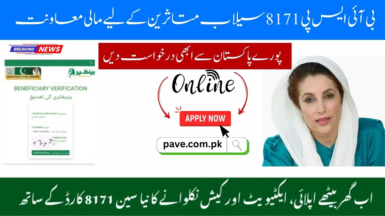BISP 8171 Financial Support for Flood Victims How to Apply for 2025 Relief Package 1 BISP-8171-Financial-Support-for-Flood-Victims.jpg