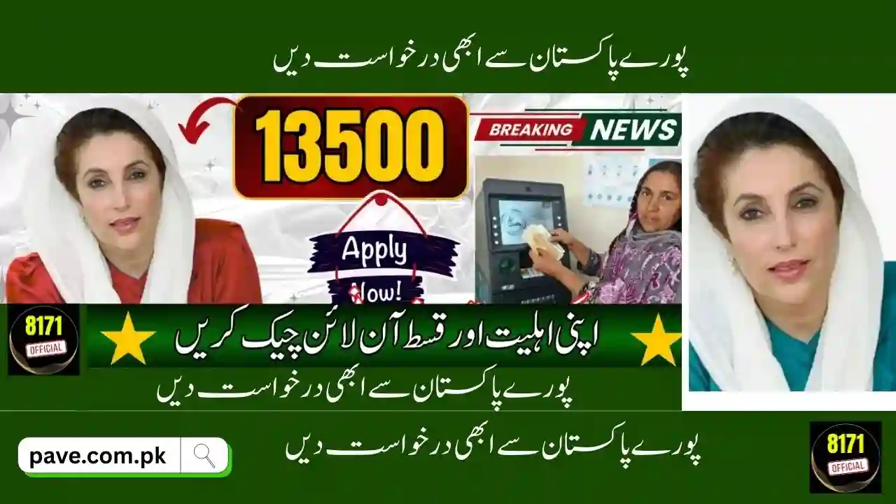 BISP 8171 Monthly Payment Updates 2025