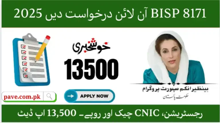 BISP 8171 Registration Process October 2025 How to Apply and Avoid Common Mistakes 4 BISP 8171 Registration Process