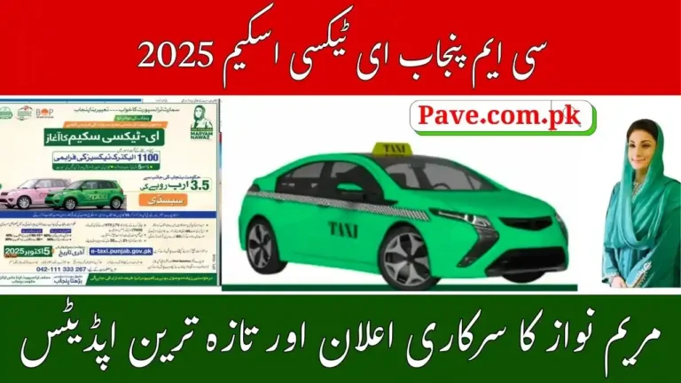 CM Punjab E-Taxi Scheme October 2025 | Maryam Nawaz Official Announcement & Updates 9 CM Punjab E-Taxi Scheme 2025