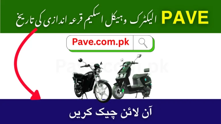 Check PAVE Electric Vehicle Balloting Date 2025 Online 3 Check PAVE Electric Vehicle Balloting Date