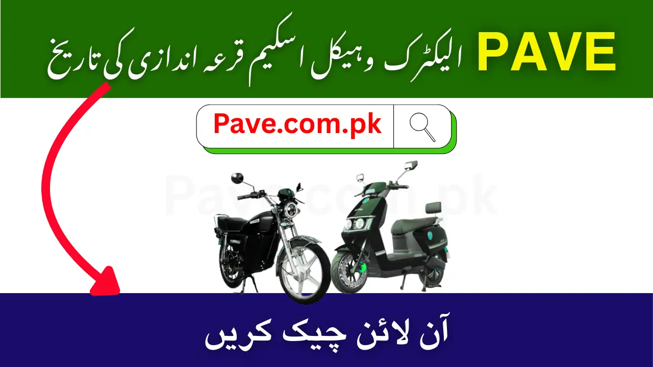 Check PAVE Electric Vehicle Balloting Date 2025 Online 1 Check PAVE Electric Vehicle Balloting Date