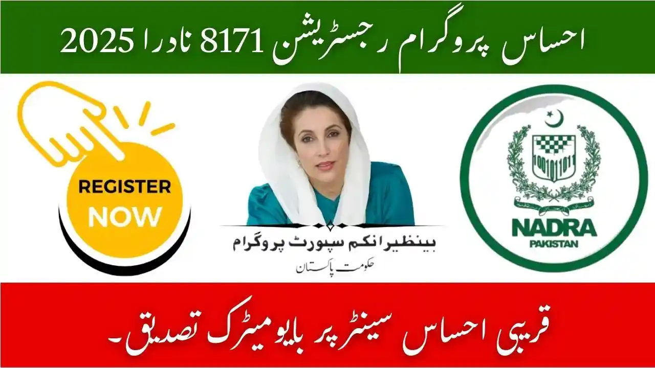 Ehsaas Program Registration 8171 NADRA 2025