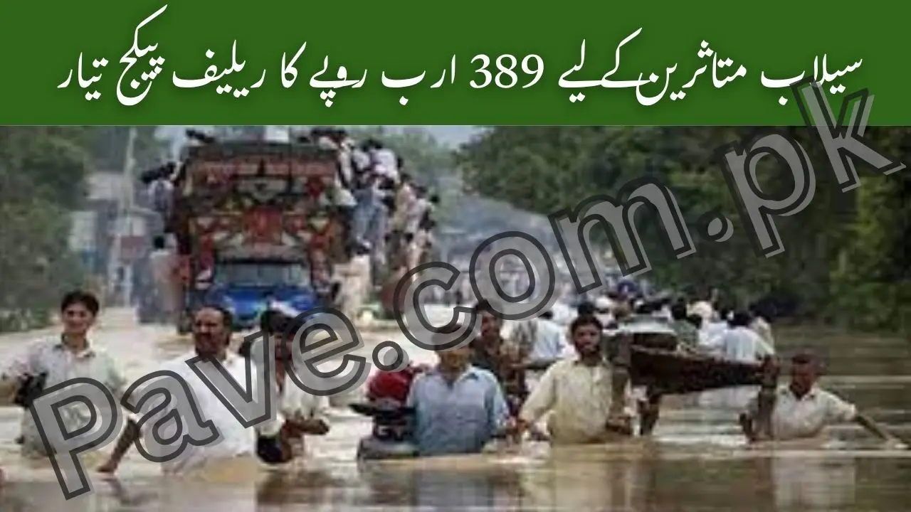 Government Prepares 389 Billion Rupees Relief Package for Flood Victims 1 Government Prepares 389 Billion Rupees Relief Package for Flood Victims