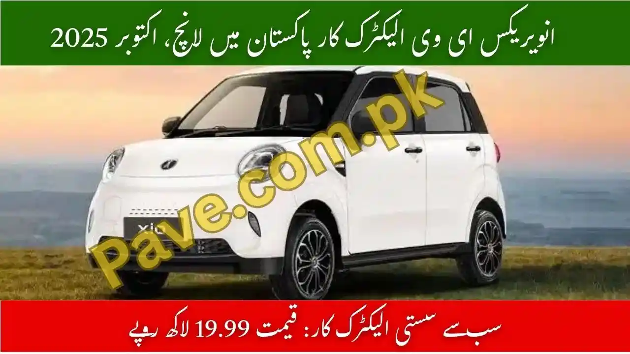 Inverex Xio EV Launched in Pakistan November 2025– Price & Specs 1 Inverex Xio EV Launched in Pakistan October 2025– Price & Specs
