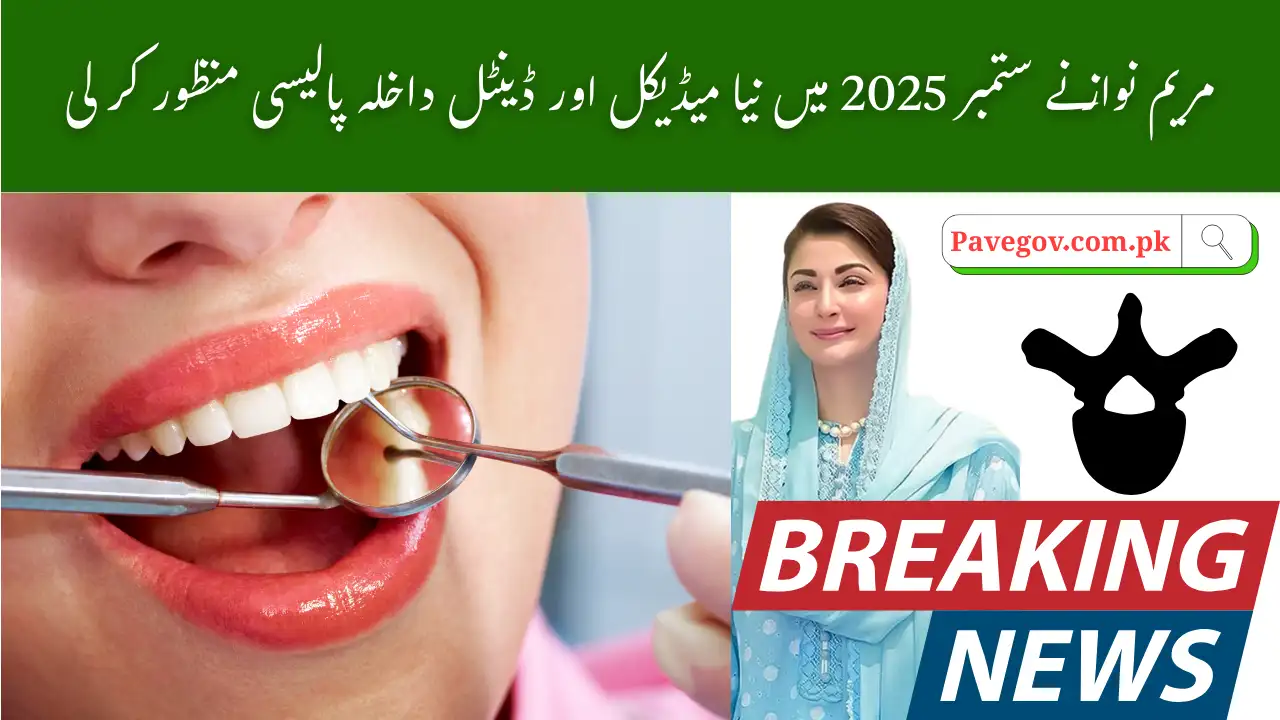 Maryam Nawaz Approves New Medical & Dental Admission Policy October 2025 1 Maryam Nawaz Approves New Medical & Dental Admission Policy September 2025