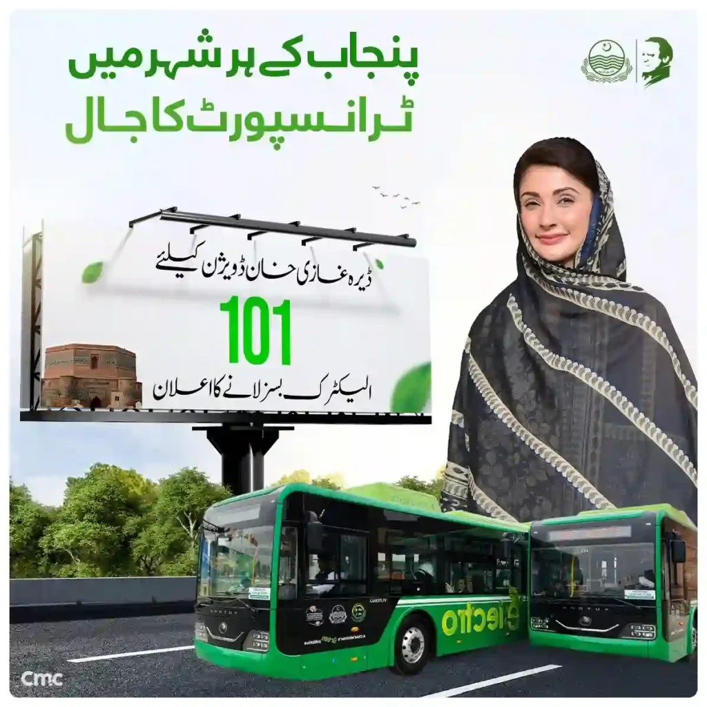 Maryam Nawaz Electro Buses