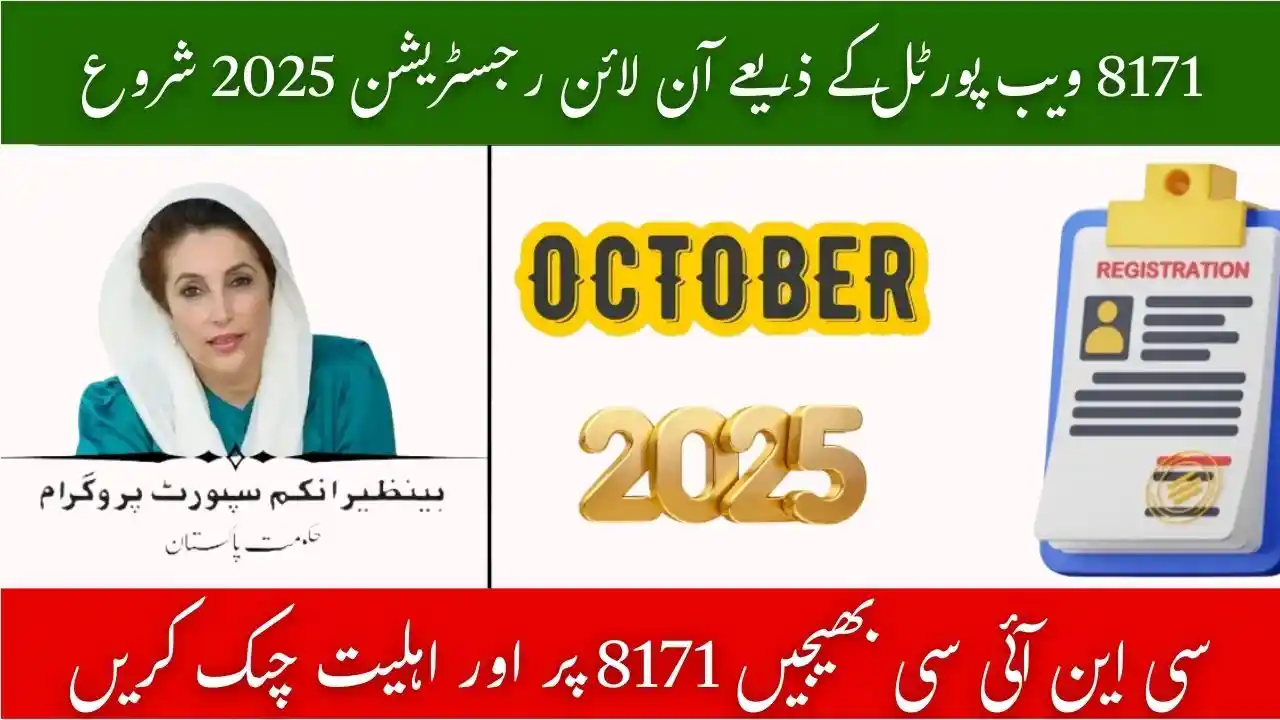 Online Registration for BISP October 2025 – Step-by-Step Guide to Apply Online 1 Online Registration for BISP
