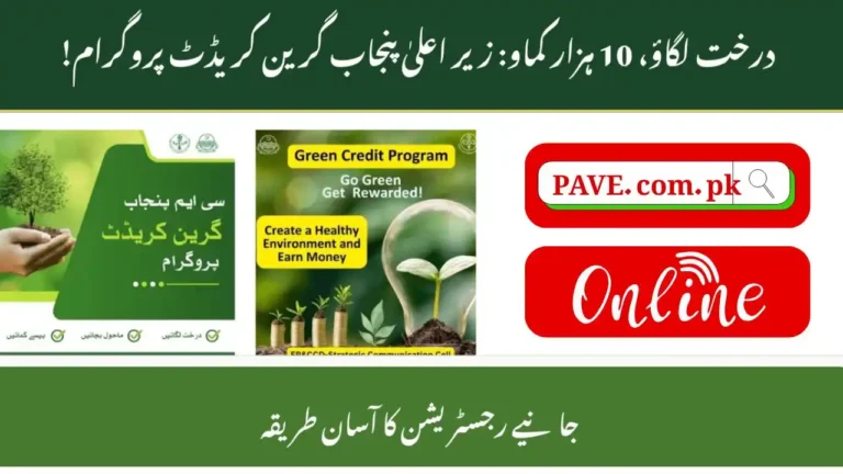 PGCP Online Apply 2025
