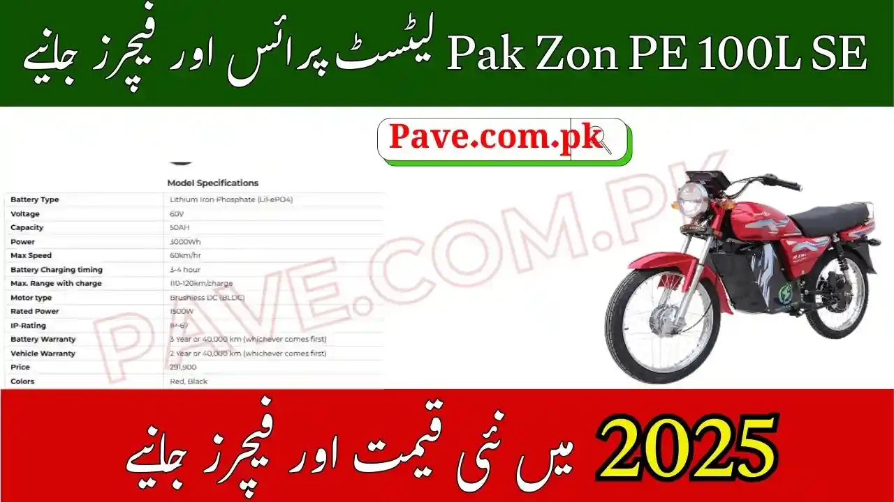 Pak Zon PE 100L SE: Powerful and Reliable Electric Bike for Urban Commuting 1 Pak Zon PE 100L SE
