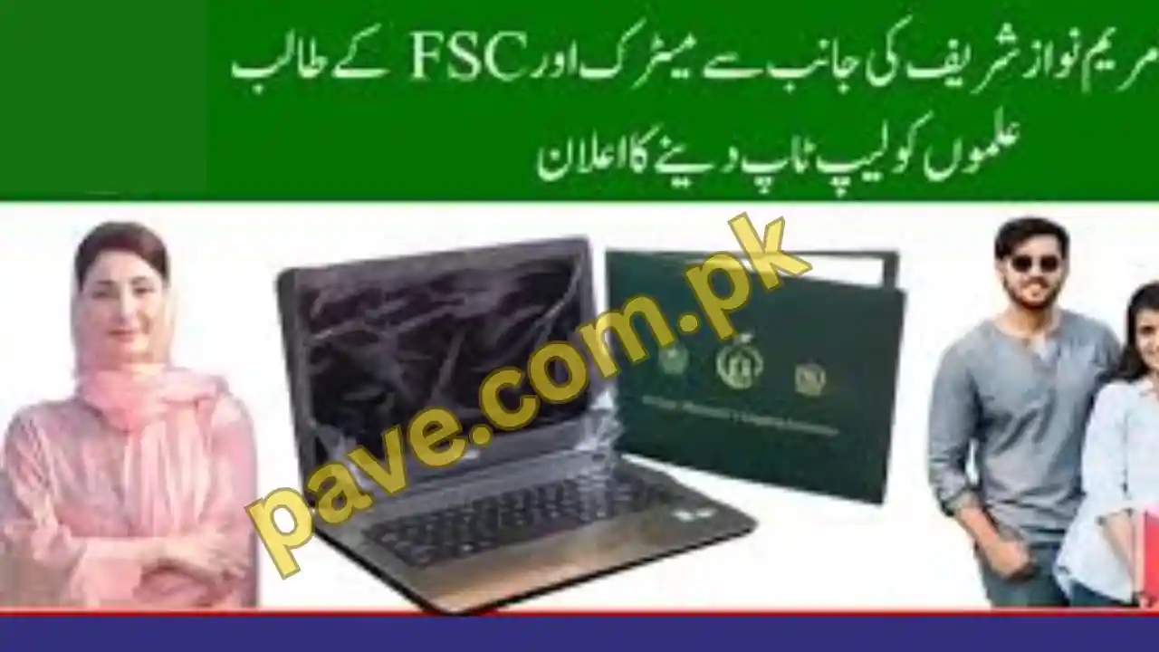 Prime Minister Laptop Scheme 2025