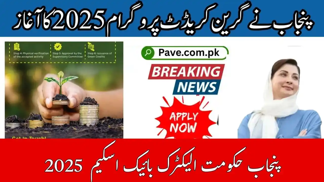 Punjab Govt Electric Bike Scheme Apply for E-Bikes 2025