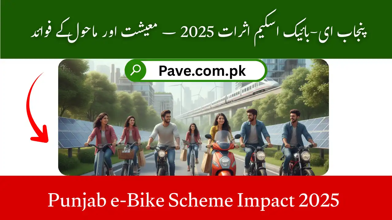 Punjab e-Bike Scheme Impact 2025