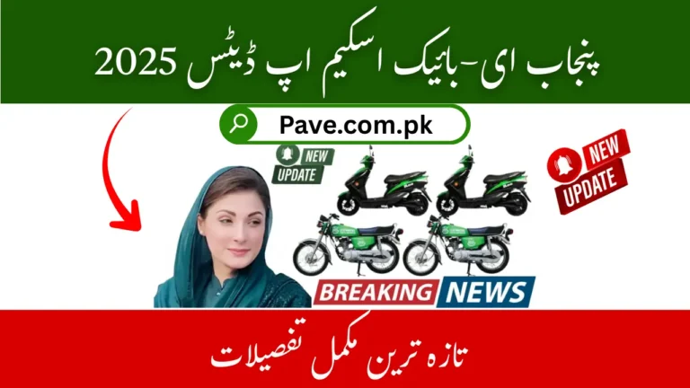 Punjab e-Bike Scheme Updates