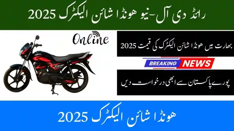 Ride the All-New Honda Shine Electric 2025