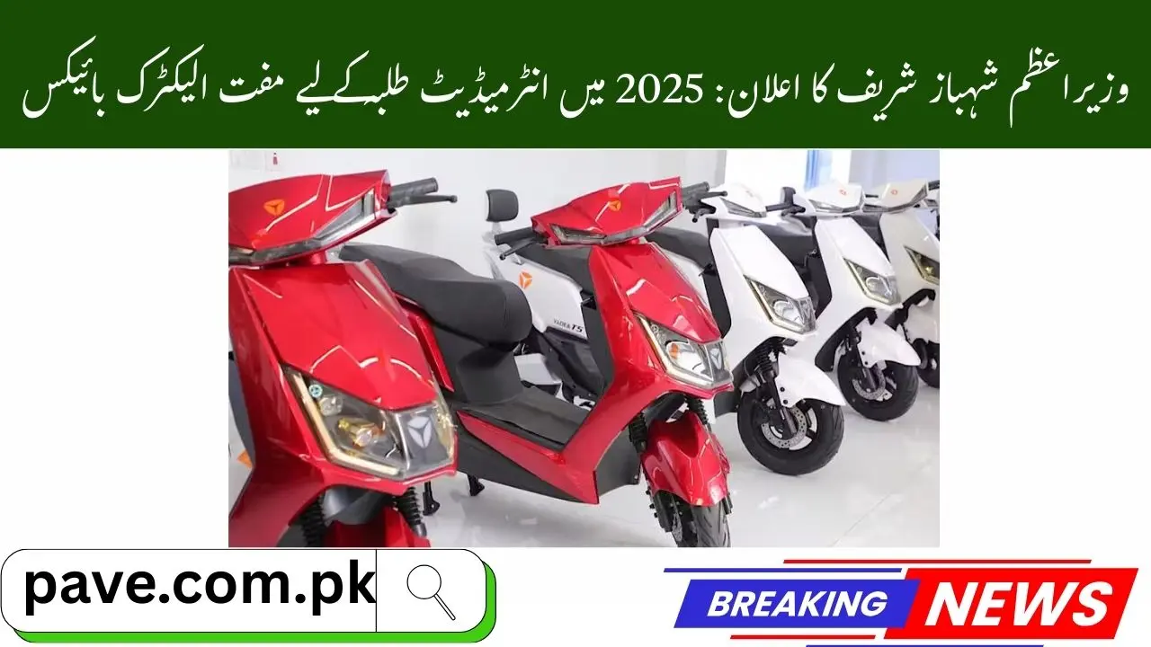 Shehbaz Sharif Announces Free Electric Bikes for Intermediate Students 2025