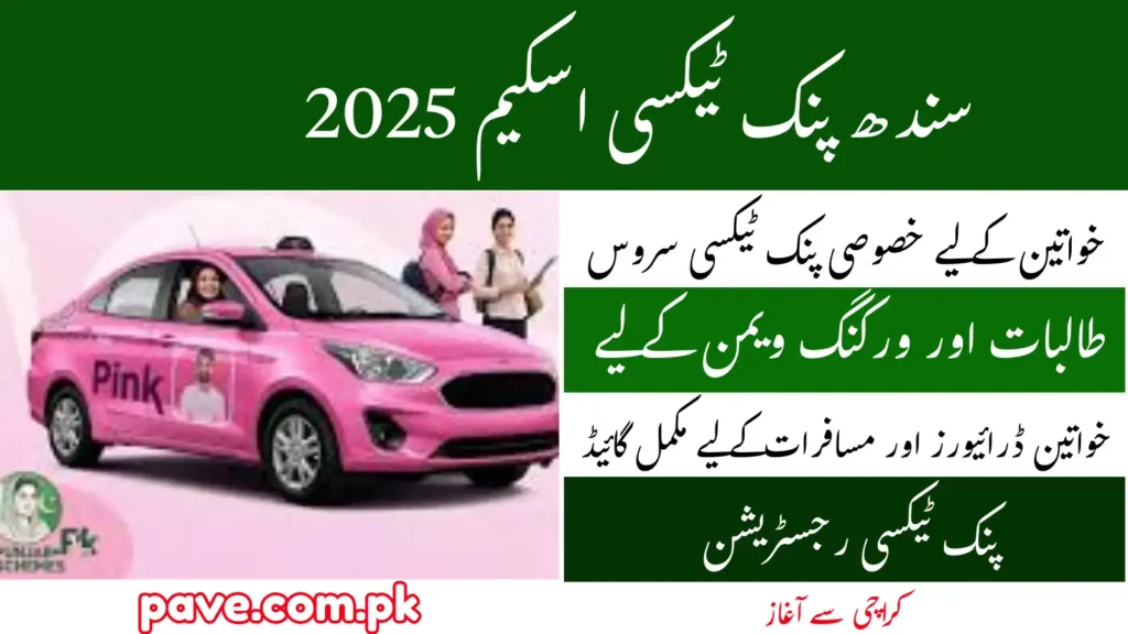 Sindh Pink Taxi Scheme 2025 – Safe & Affordable Travel for Women 1 Sindh Pink Taxi Scheme