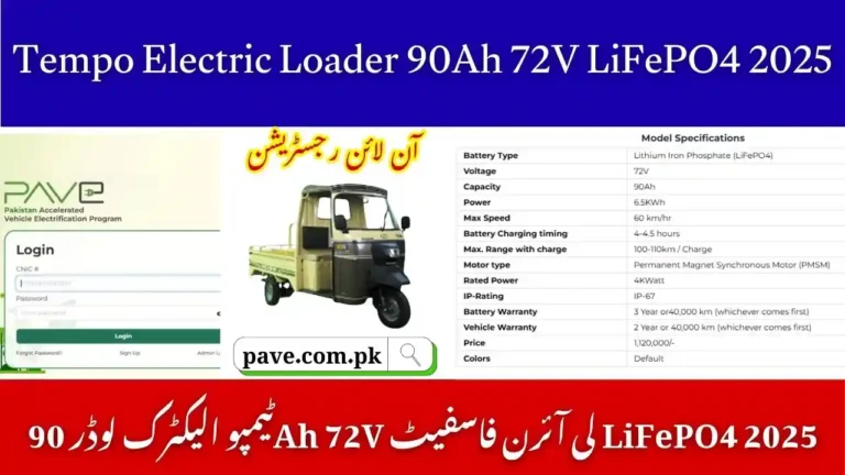 Tempo Electric Loader 90Ah 72V LiFePO4 October 2025 100km Range, 4kW PMSM Motor Price in Pakistan 6 Tempo Electric Loader 90Ah 72V LiFePO4 2025
