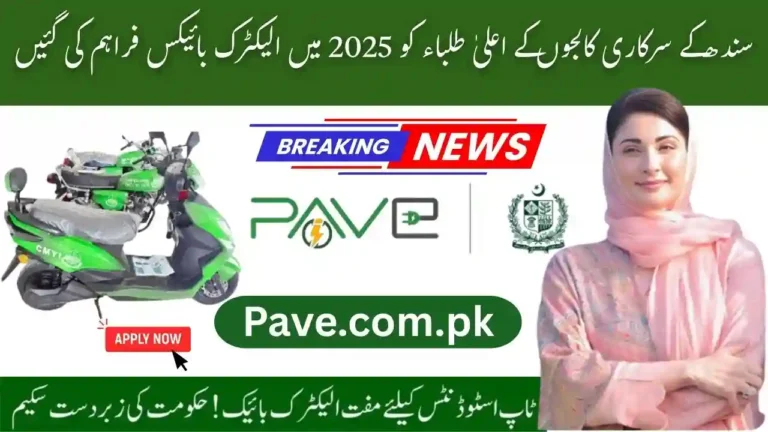 Top Public College Students Receive Electric Bikes October 2025 for Outstanding Academic Performance 1 Top Public College Students Receive Electric Bikes 2025