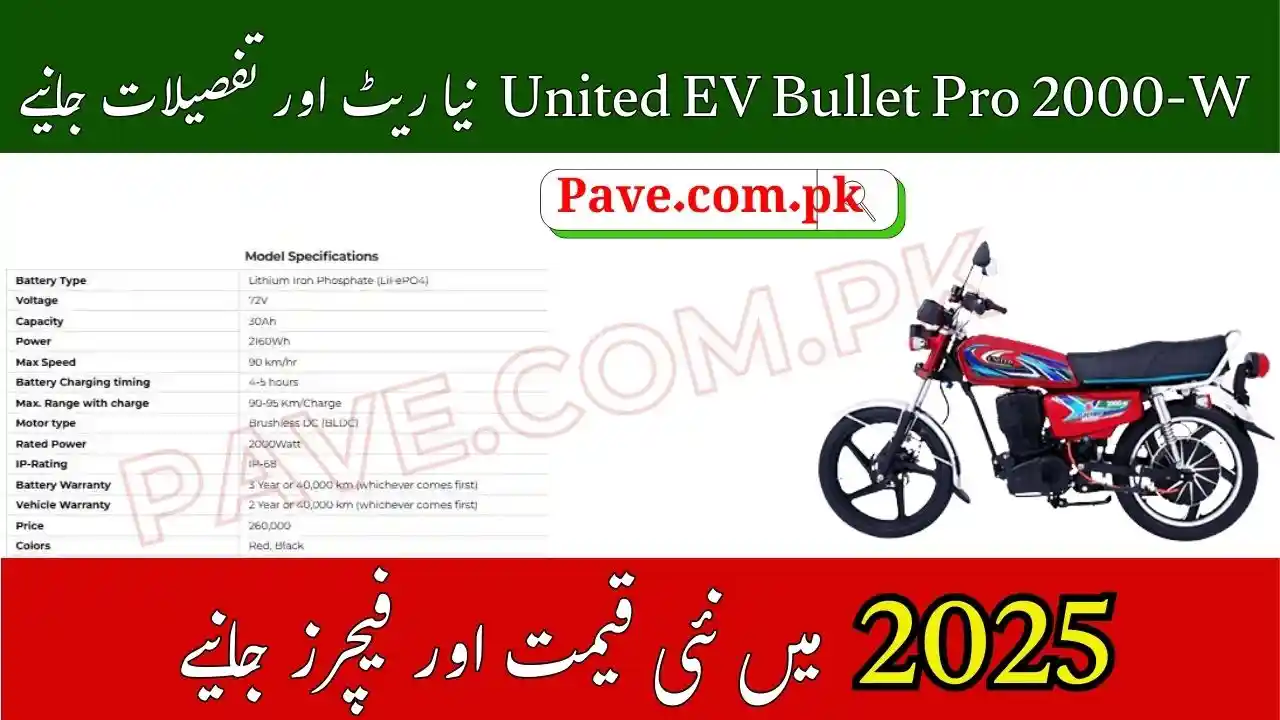 United EV Bullet Pro 2000-W