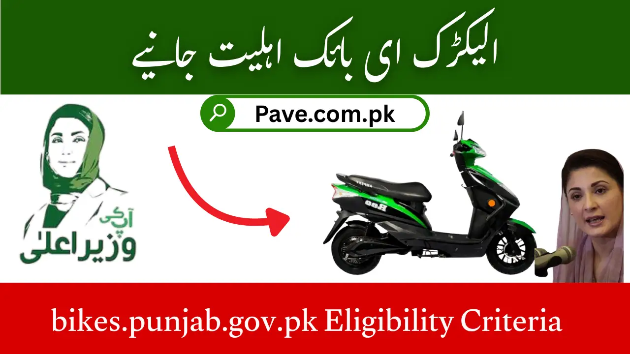 bikes.punjab.gov.pk Eligibility Criteria