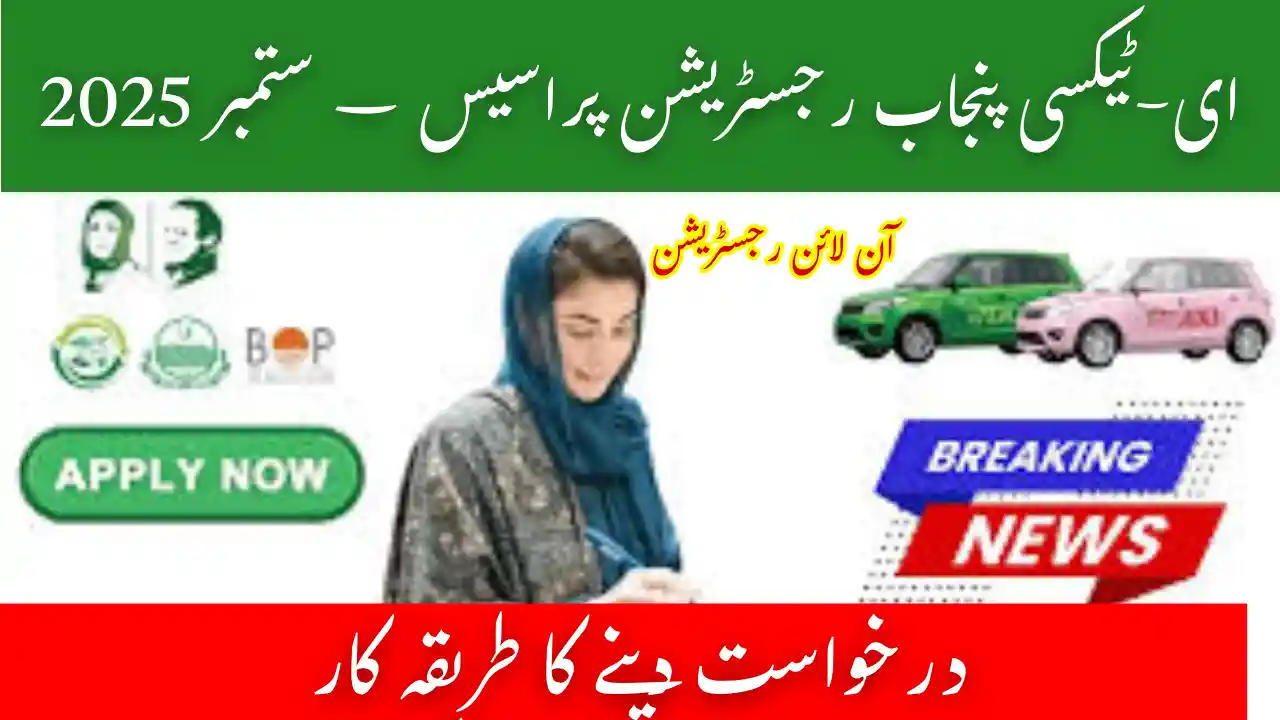 e-Taxi Punjab Registration