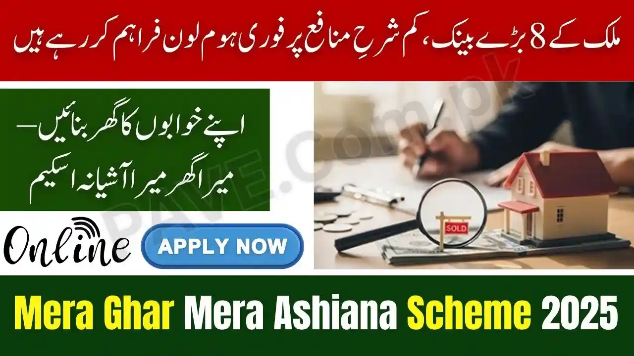 8 Partner Banks Offering Mera Ghar Mera Aashiyana Scheme 2025 – Rs.35 Lakh Home Loan 1 8 Partner Banks Offering Mera Ghar Mera Aashiyana Scheme 2025