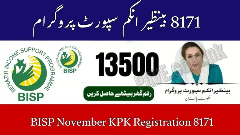 8171 BISP November KPK Registration & Payment Guide 10 8171 BISP November KPK Registration