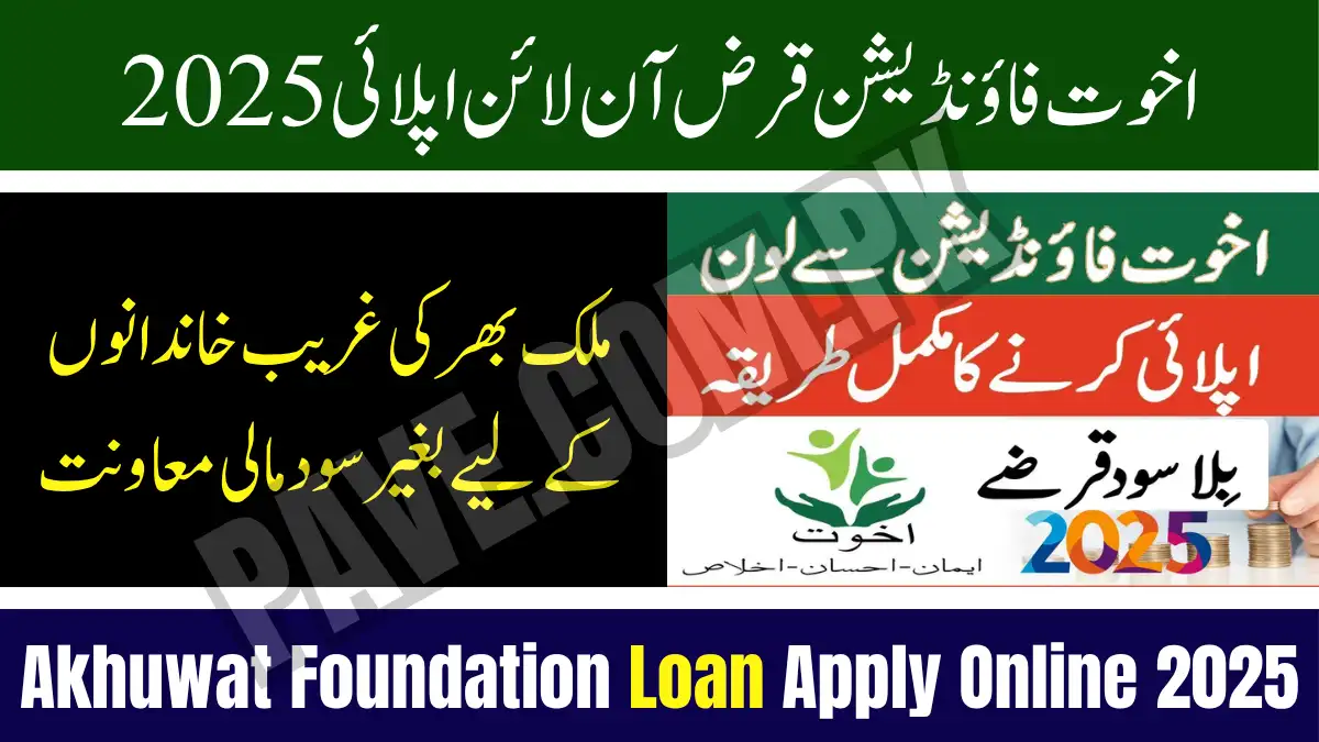 Akhuwat Foundation Interest-Free Loan Scheme 2025 — Get Loan for Home, Education & Business 1 Akhuwat Foundation Interest-Free Loan Scheme 2025