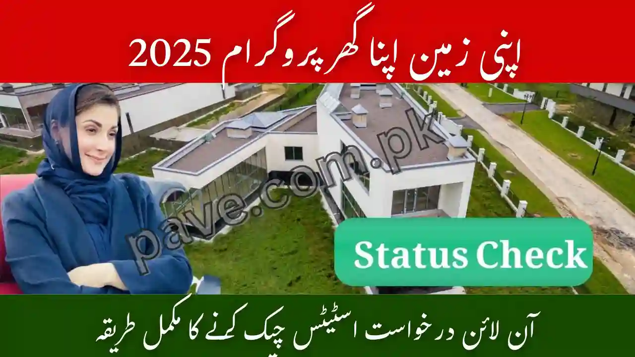 Apni Zameen Apna Ghar Program Application Status Check Method Online