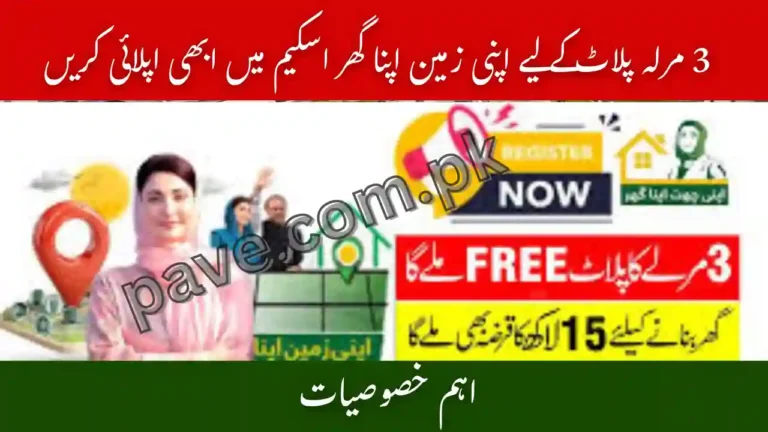 Apply Now for 3 Marla Plot in Apni Zameen Apna Ghar Scheme Worth 18–25 Lakh Before Deadline 8 Apply Now for 3 Marla Plot in Apni Zameen Apna Ghar Scheme Worth 18–25 Lakh Before Deadline