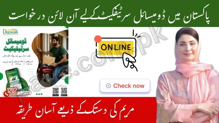 Apply for Domicile Certificate Online in Pakistan through Maryam Ki Dastak – Easy Steps for Fast Approval 1 Apply for Domicile Certificate Online in Pakistan through Maryam Ki Dastak