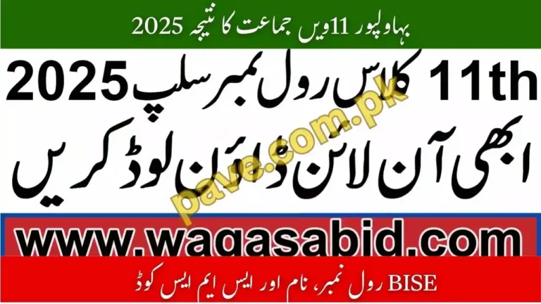BISE Bahawalpur 11th Class Result 2025 – Roll Number, Name & SMS Code 9 BISE Bahawalpur 11th Class Result 2025