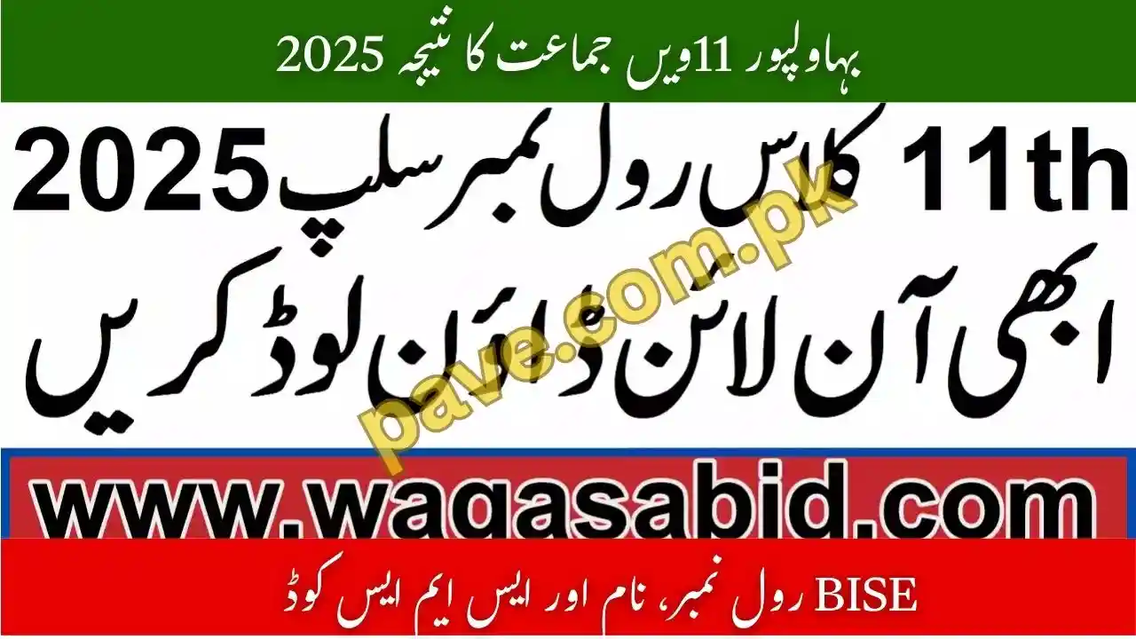 BISE Bahawalpur 11th Class Result 2025