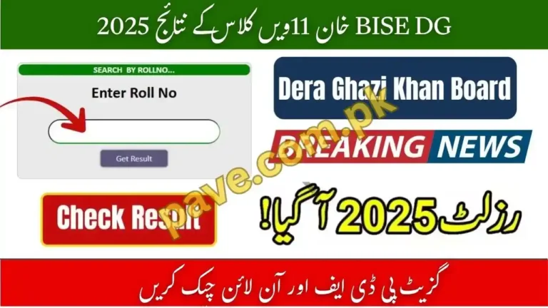 BISE DG Khan 11th Class Result 2025 – Gazette PDF & Online Check 5 BISE DG Khan 11th Class Result 2025