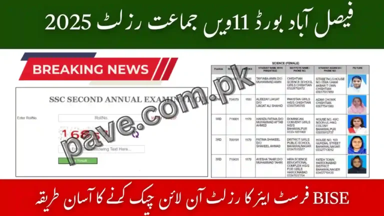 BISE Faisalabad Board 11th Class Result 2025