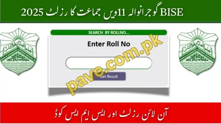 BISE Gujranwala 11th Class Result 2025