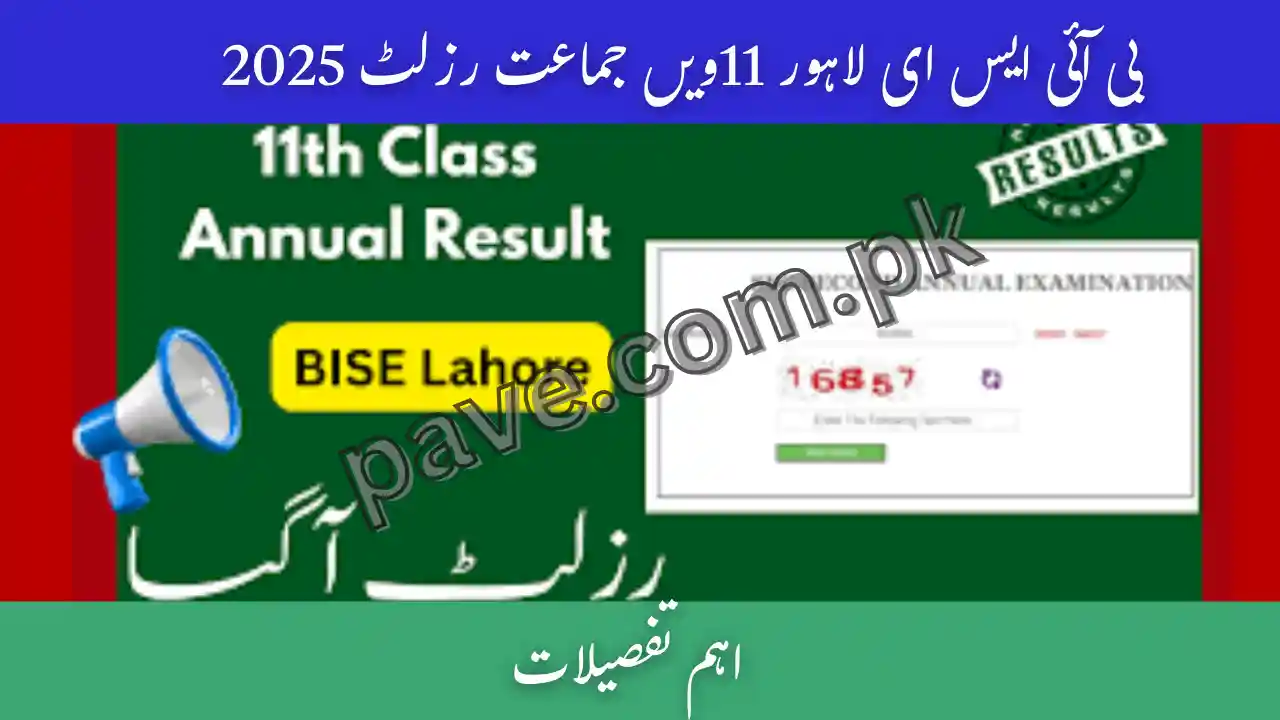 BISE Lahore 11th Class Result 2025: Check 1st Year Annual Result Easily 1 BISE Lahore 11th Class Result 2025