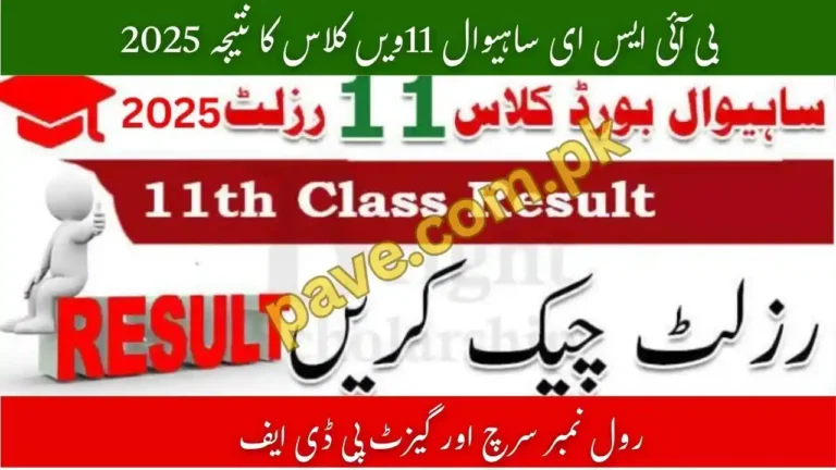 Check BISE Sahiwal 11th Class Result 2025 – Roll Number Search & Gazette PDF 1 BISE Sahiwal 11th Class Result 2025