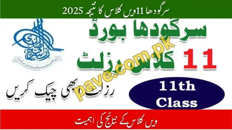 BISE Sargodha 11th Class Result 2025 – Gazette PDF & Result by Roll No 6 BISE Sargodha 11th Class Result 2025