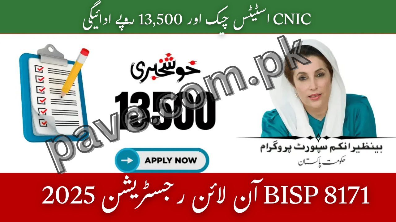 BISP 8171 Apply Online 2025 – Registration CNIC Check & Rs. 13500 Update