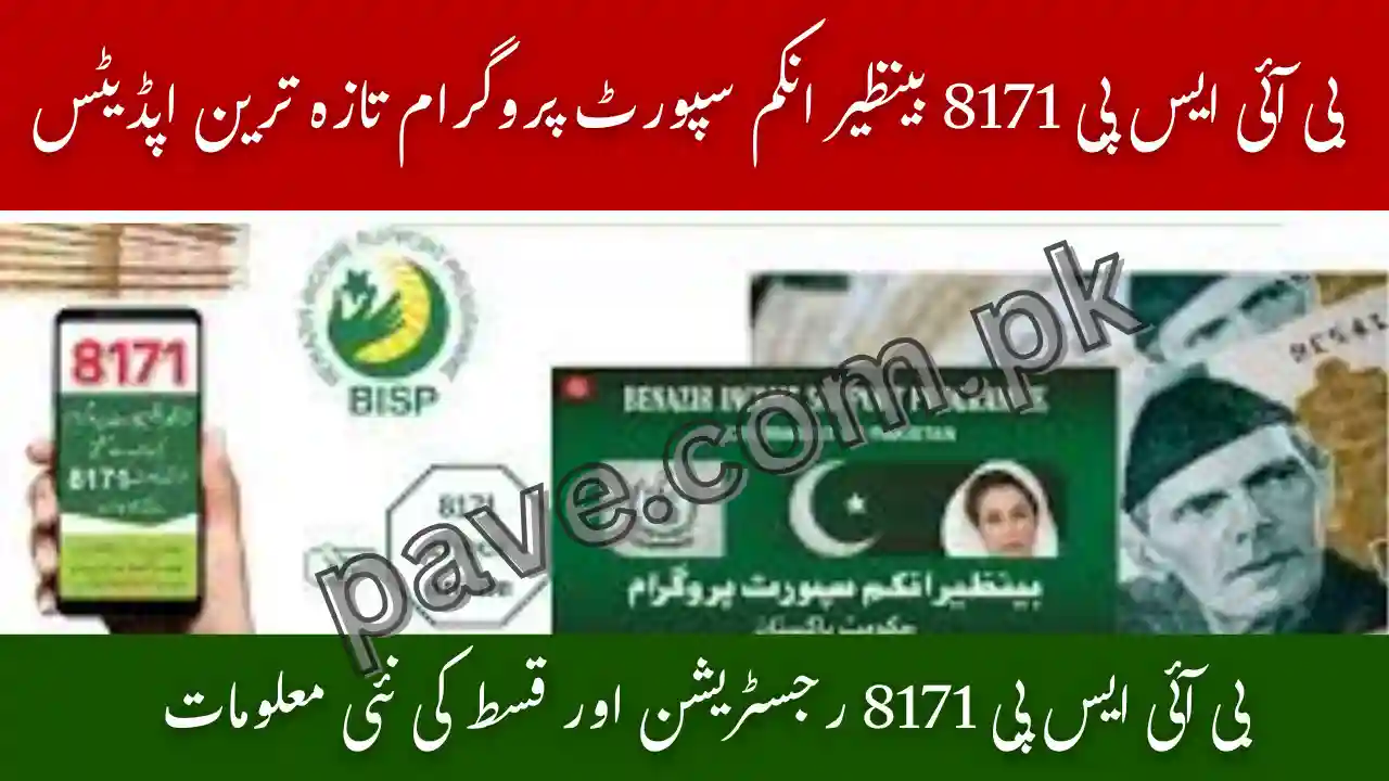 BISP 8171 Benazir Income Support Program Latest Updates