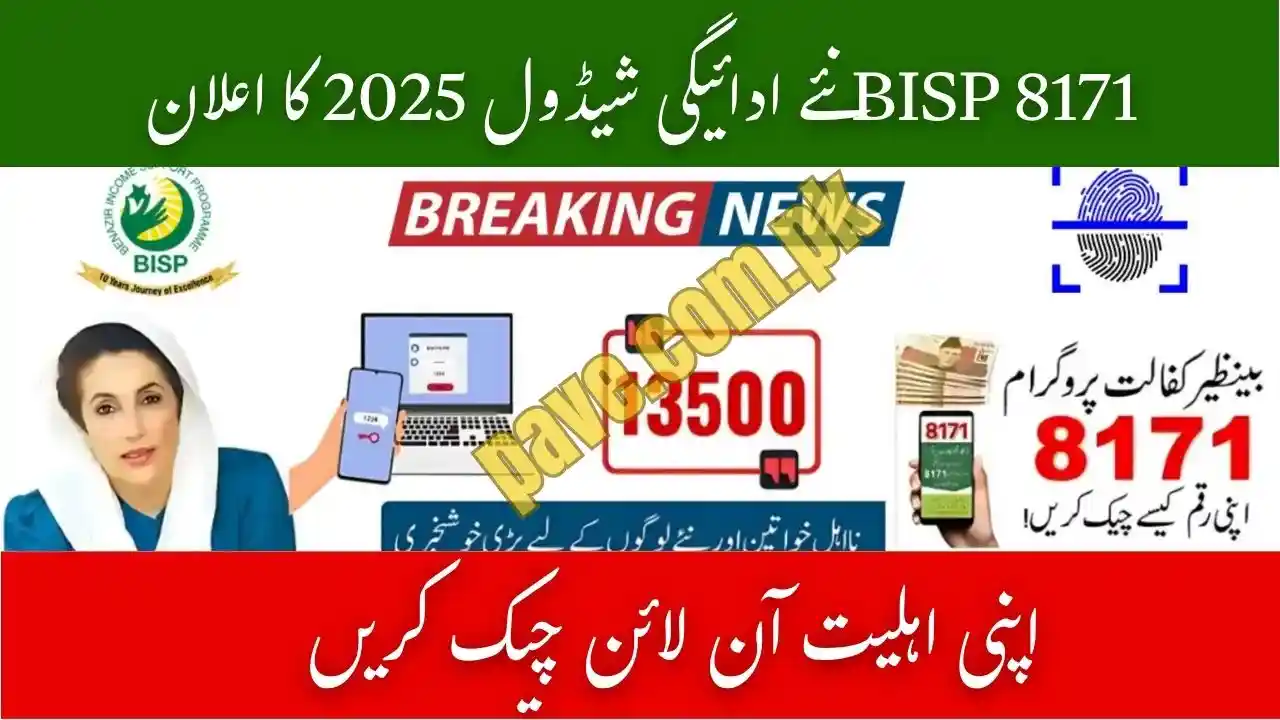 Breaking News: BISP 8171 New Payment Schedule 2025 Announced – Check Your Eligibility Online 1 BISP 8171 New Payment Schedule